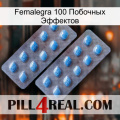 Femalegra 100 Побочных Эффектов viagra4